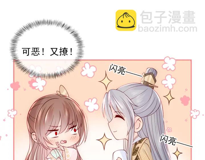 第105话 墨临渊又开撩(1/2)-第107话