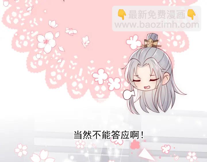 第105话 墨临渊又开撩(1/2)-第107话