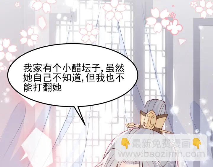 第105话 墨临渊又开撩(1/2)-第107话