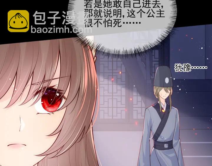 第107话 赵国公主的请求(1/3)-第109话