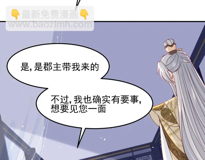 第107话 赵国公主的请求(1/3)-第109话