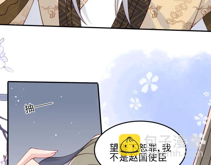 第107话 赵国公主的请求(1/3)-第109话