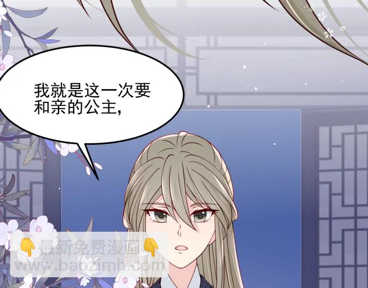 第107话 赵国公主的请求(1/3)-第109话