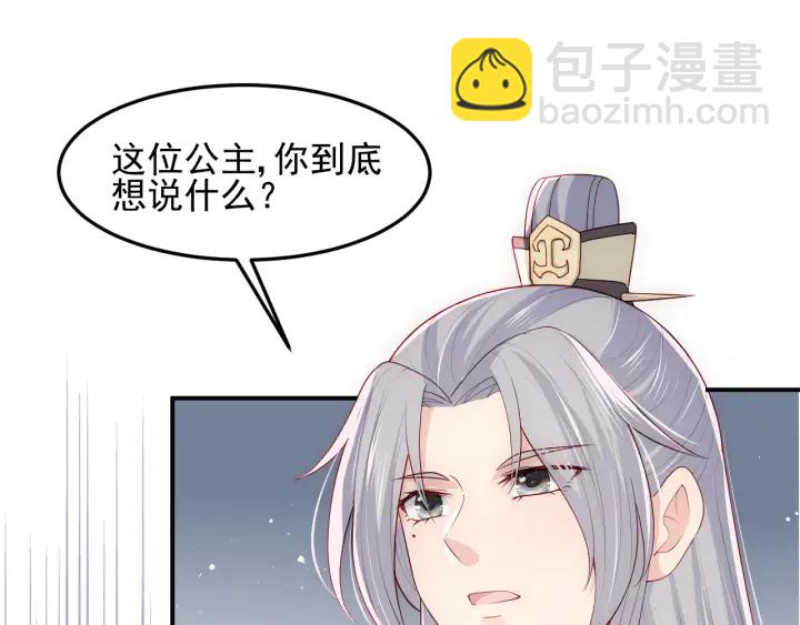 第107话 赵国公主的请求(1/3)-第109话