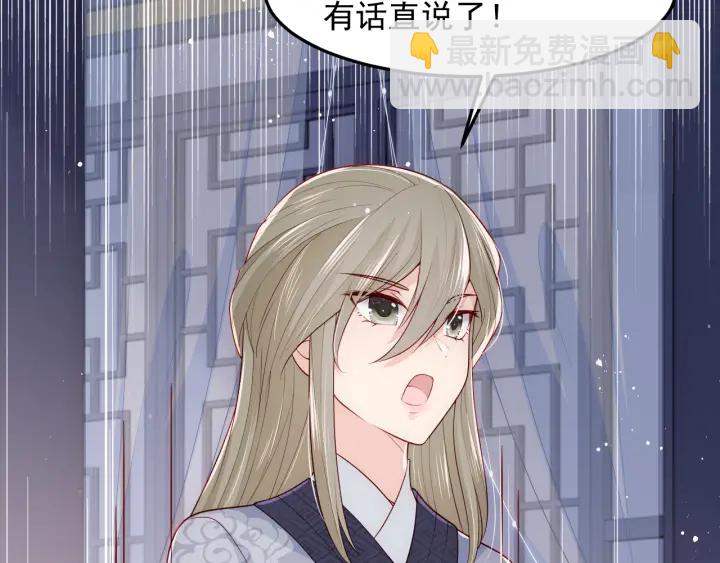 第107话 赵国公主的请求(1/3)-第109话