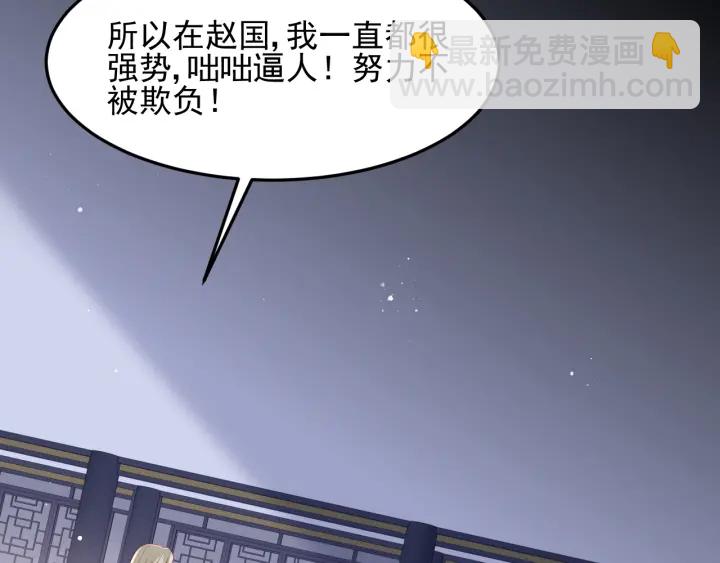 第107话 赵国公主的请求(1/3)-第109话