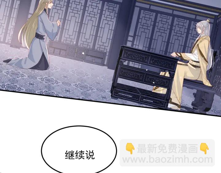 第107话 赵国公主的请求(1/3)-第109话