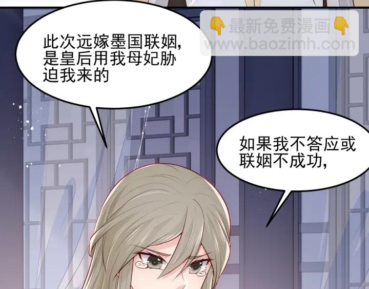 第107话 赵国公主的请求(1/3)-第109话