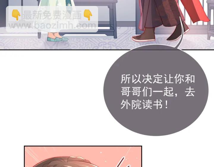 第11话 吾家有女初长成(1/3)-第13话