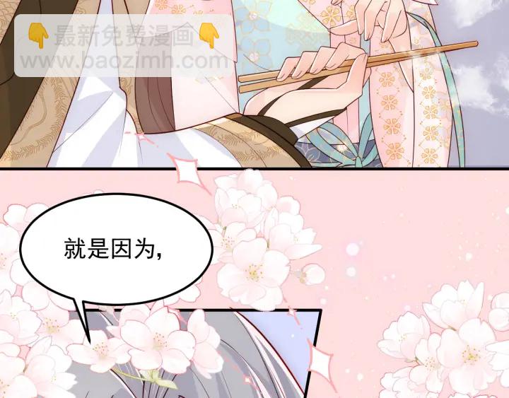 第109话 借机秀恩爱(1/2)-第111话