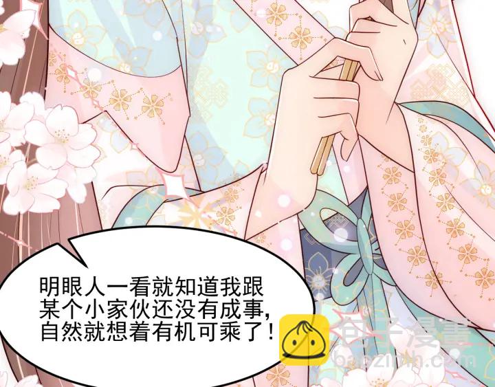 第109话 借机秀恩爱(1/2)-第111话
