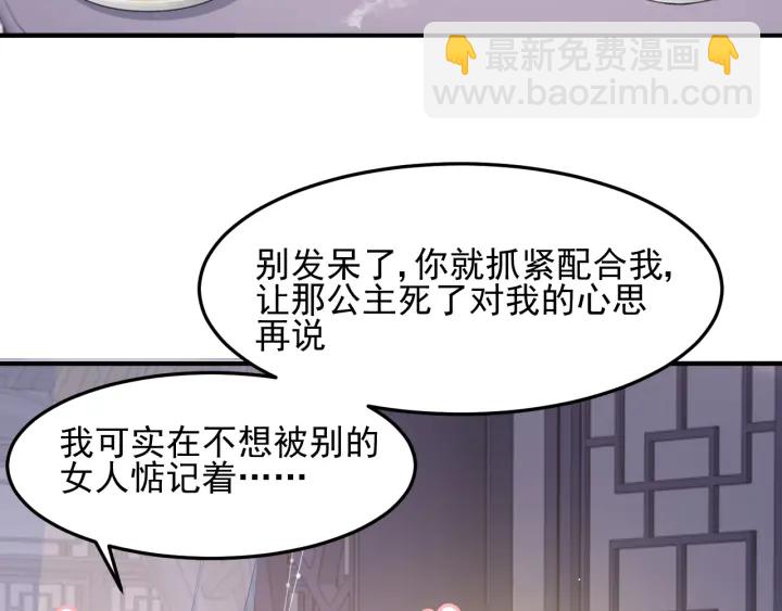 第109话 借机秀恩爱(1/2)-第111话