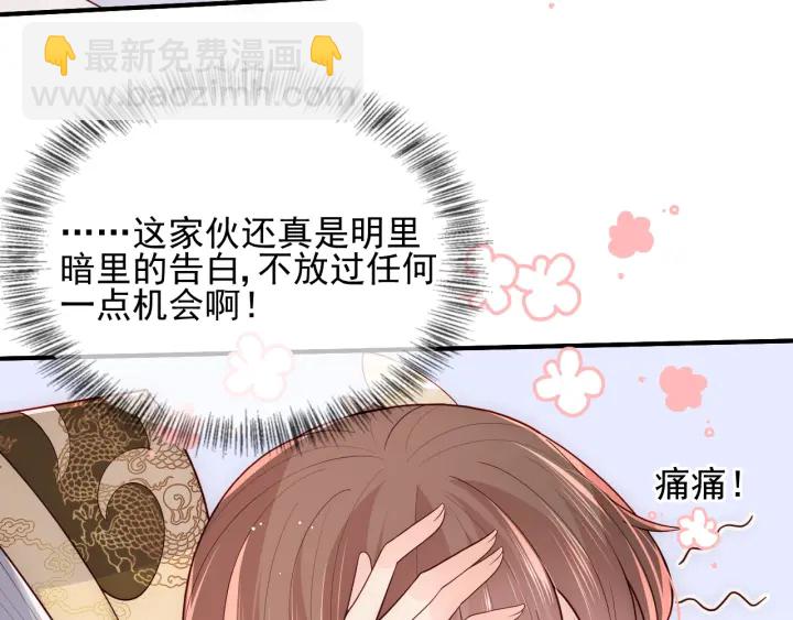 第109话 借机秀恩爱(1/2)-第111话