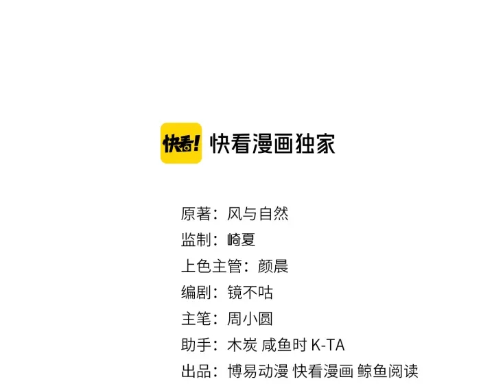 第109话 借机秀恩爱(1/2)-第111话