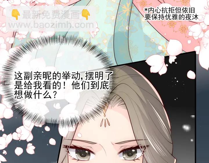 第109话 借机秀恩爱(1/2)-第111话