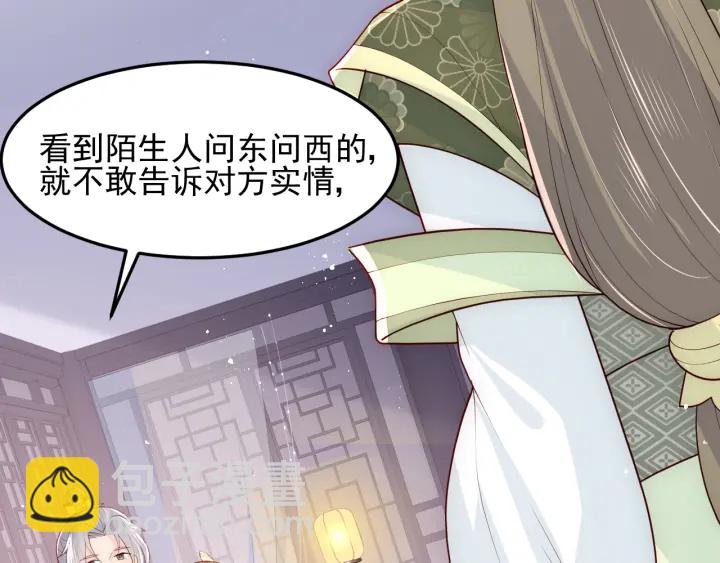 第109话 借机秀恩爱(1/2)-第111话