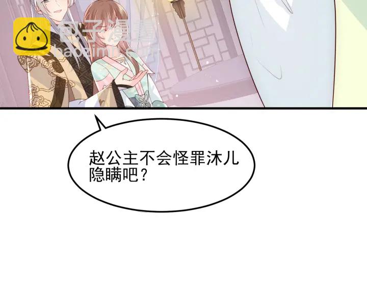 第109话 借机秀恩爱(1/2)-第111话