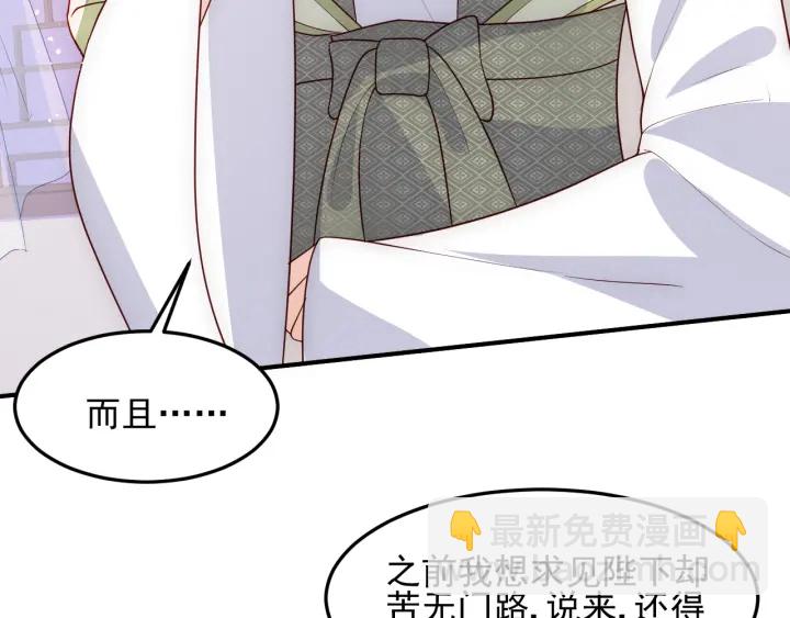 第109话 借机秀恩爱(1/2)-第111话