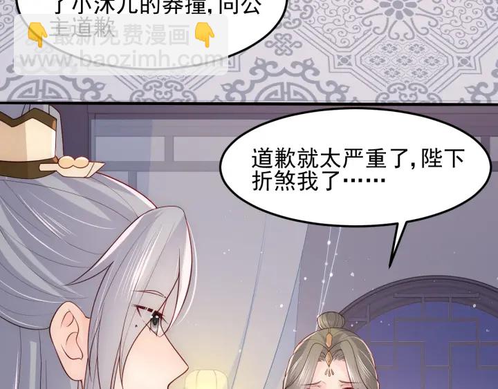 第109话 借机秀恩爱(1/2)-第111话