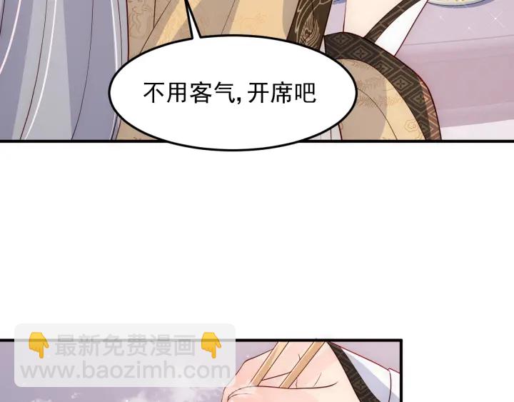 第109话 借机秀恩爱(1/2)-第111话