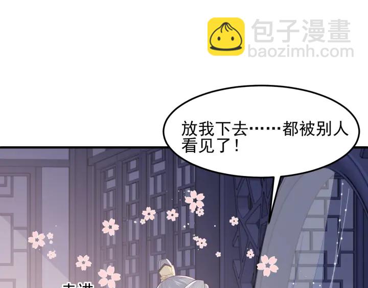 第109话 借机秀恩爱(1/2)-第111话