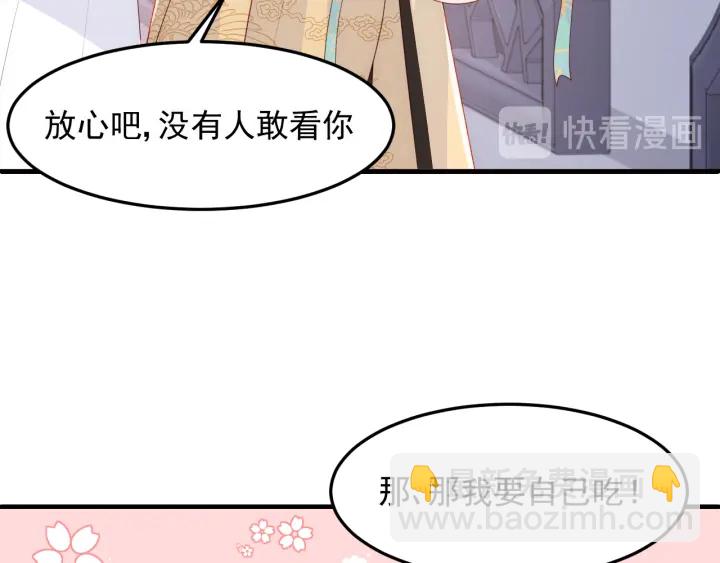 第109话 借机秀恩爱(1/2)-第111话