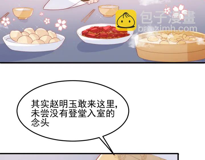 第109话 借机秀恩爱(1/2)-第111话