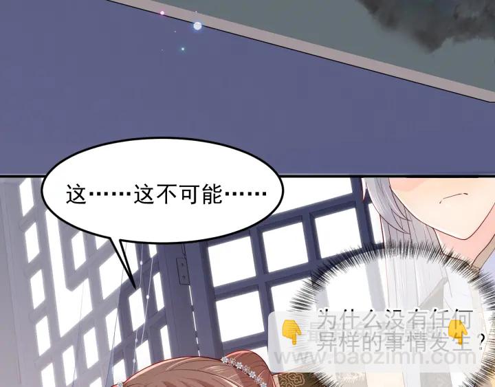 第111话 触碰到邑界图！(1/3)-第113话