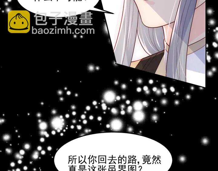 第111话 触碰到邑界图！(1/3)-第113话
