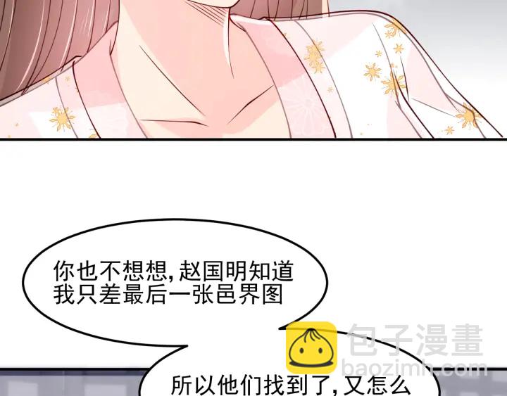 第111话 触碰到邑界图！(1/3)-第113话