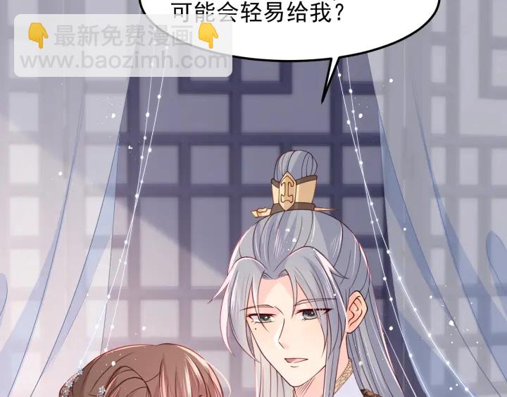第111话 触碰到邑界图！(1/3)-第113话