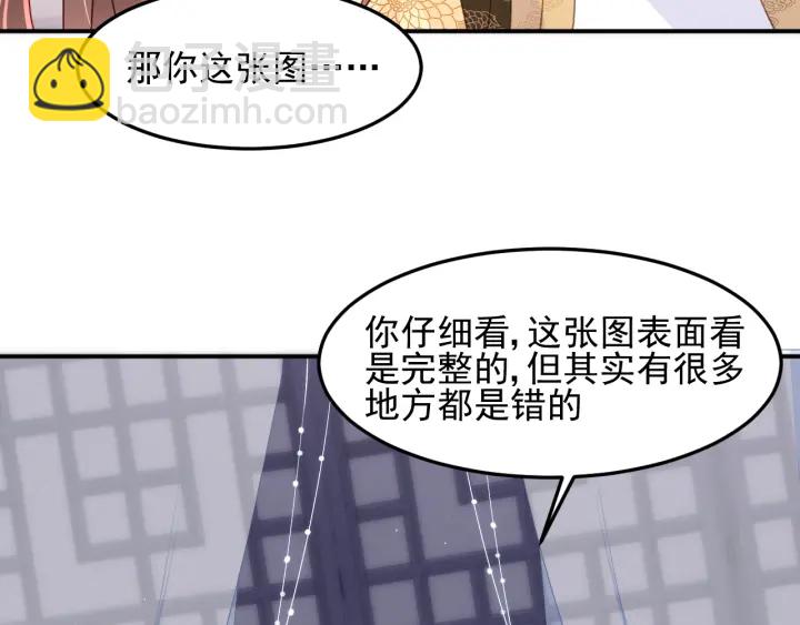 第111话 触碰到邑界图！(1/3)-第113话