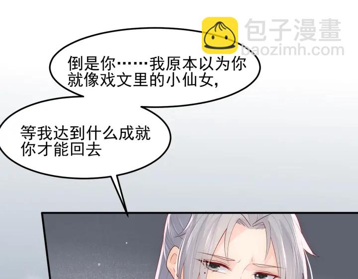 第111话 触碰到邑界图！(1/3)-第113话