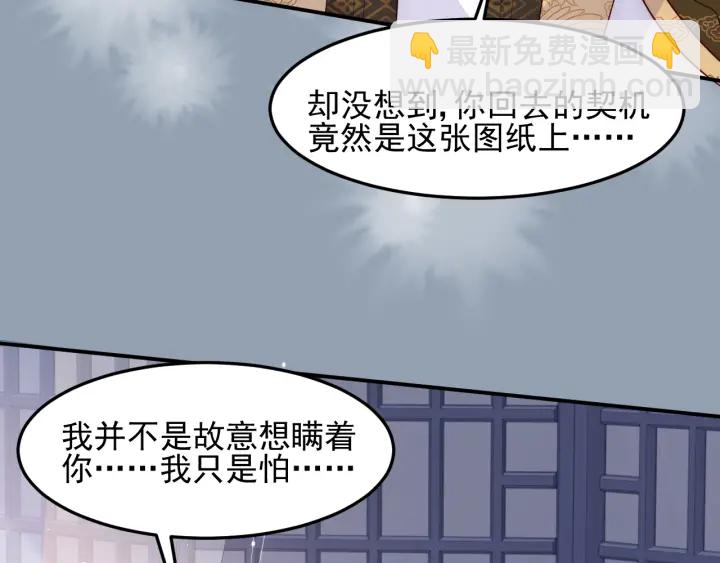 第111话 触碰到邑界图！(1/3)-第113话