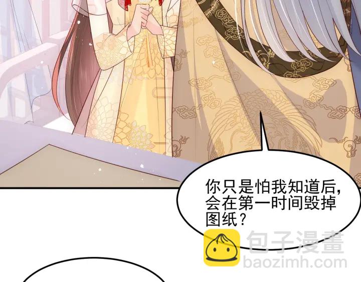 第111话 触碰到邑界图！(1/3)-第113话