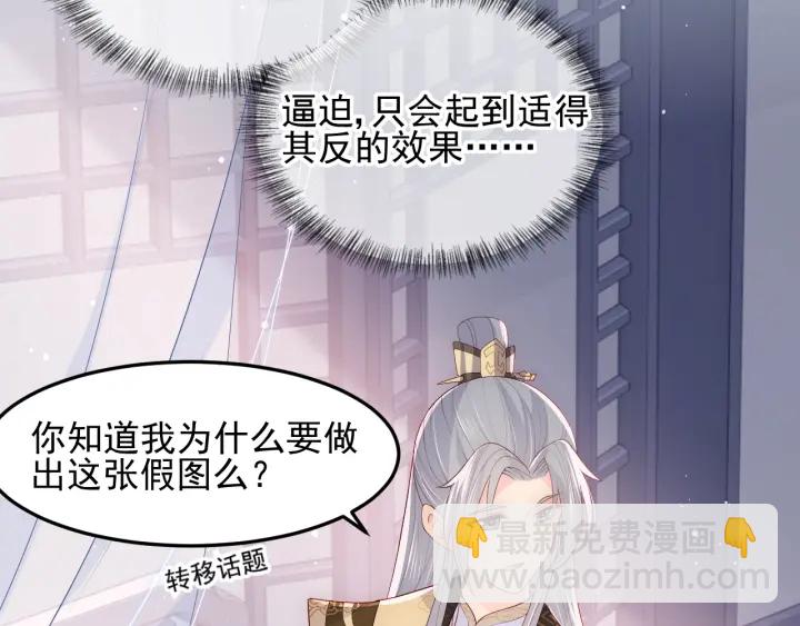 第111话 触碰到邑界图！(1/3)-第113话