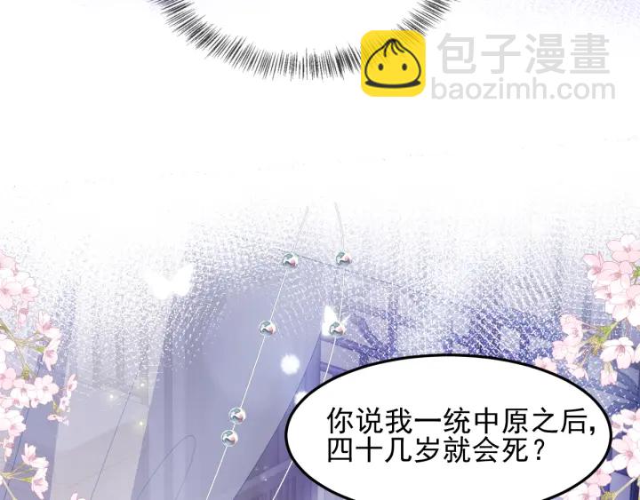 第113话 邑界图存在的破绽(1/2)-第115话