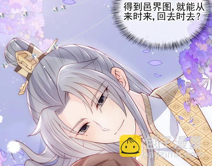 第113话 邑界图存在的破绽(1/2)-第115话