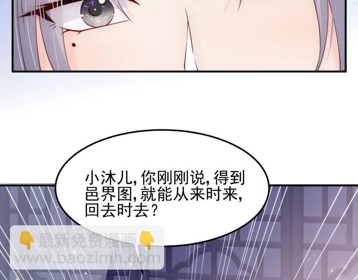 第113话 邑界图存在的破绽(1/2)-第115话