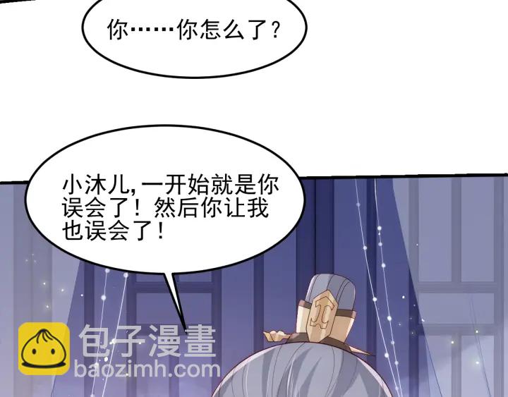 第113话 邑界图存在的破绽(1/2)-第115话