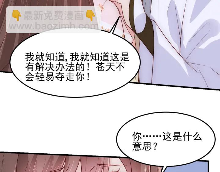 第113话 邑界图存在的破绽(1/2)-第115话