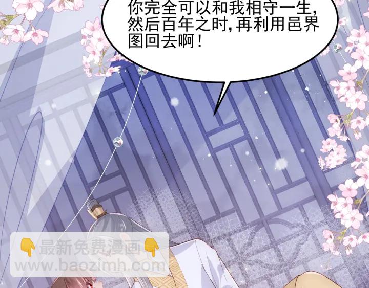 第113话 邑界图存在的破绽(1/2)-第115话