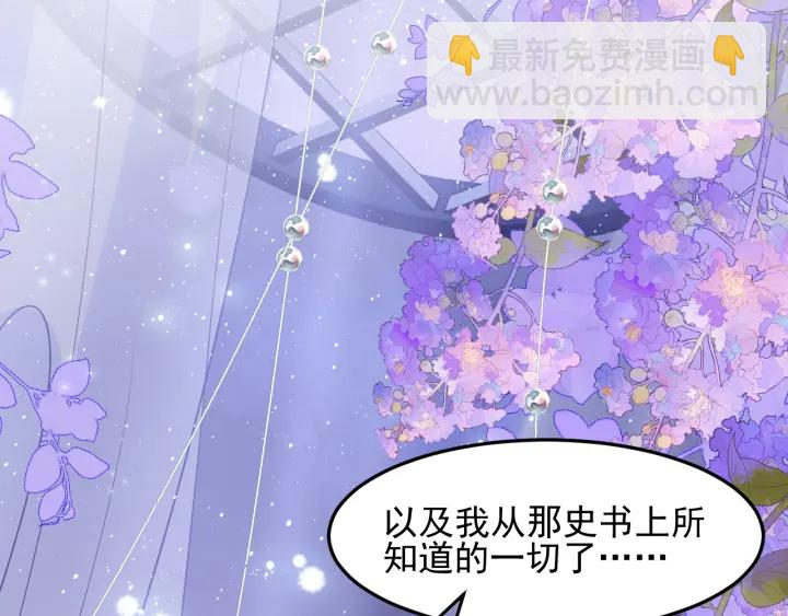 第113话 邑界图存在的破绽(1/2)-第115话