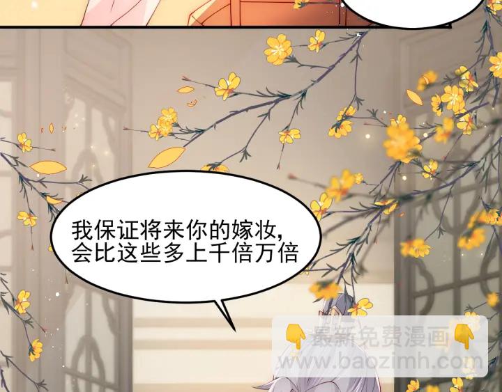第115话 夜沐主动吻墨临渊(1/3)-第117话