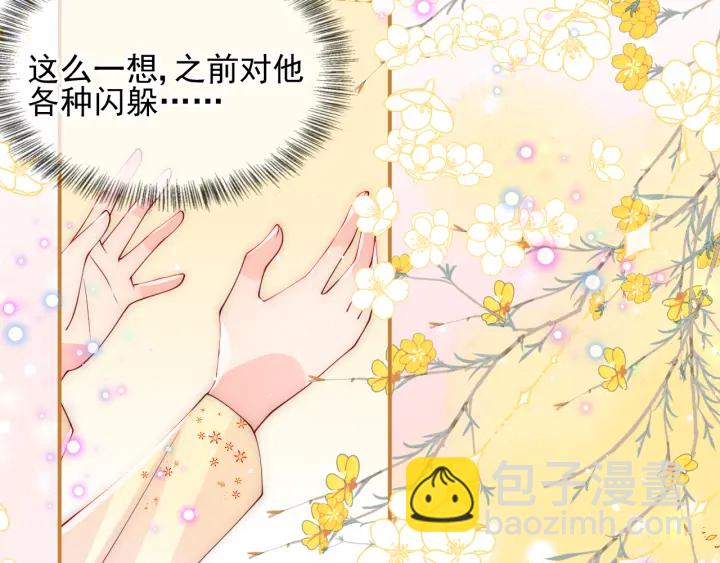 第115话 夜沐主动吻墨临渊(1/3)-第117话
