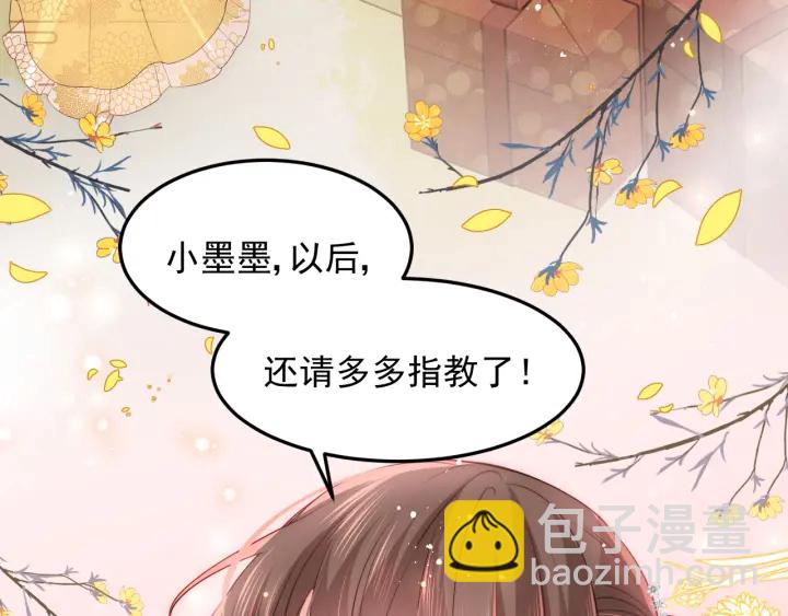 第115话 夜沐主动吻墨临渊(1/3)-第117话