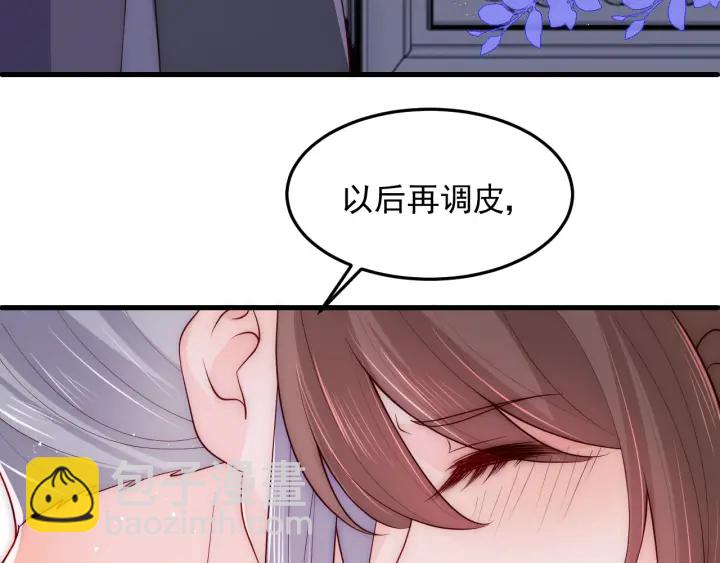 第119话 再闹就生吃了你(1/3)-第121话