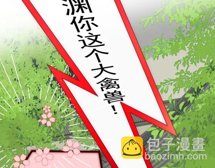 第119话 再闹就生吃了你(1/3)-第121话