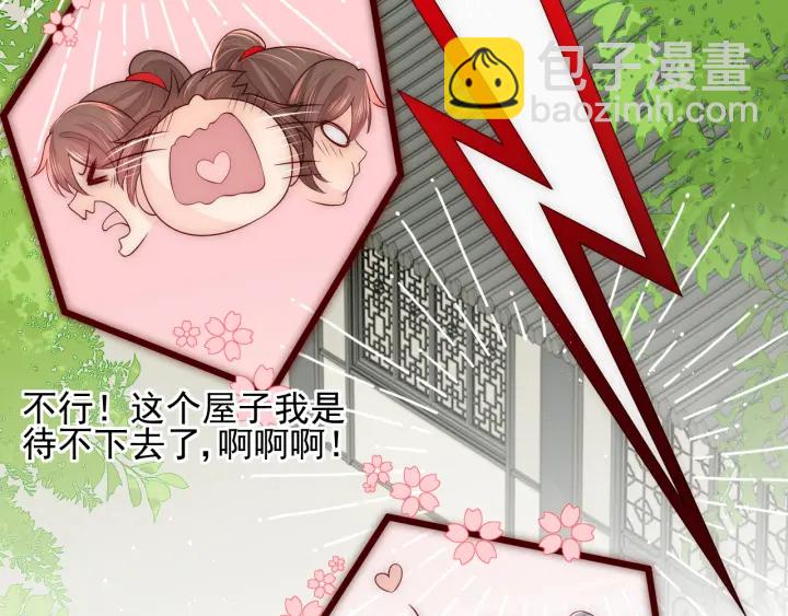 第119话 再闹就生吃了你(1/3)-第121话