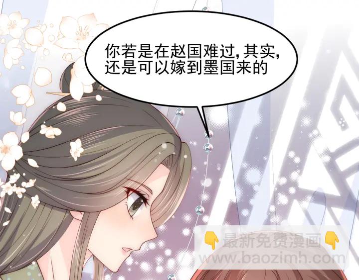 第119话 再闹就生吃了你(1/3)-第121话